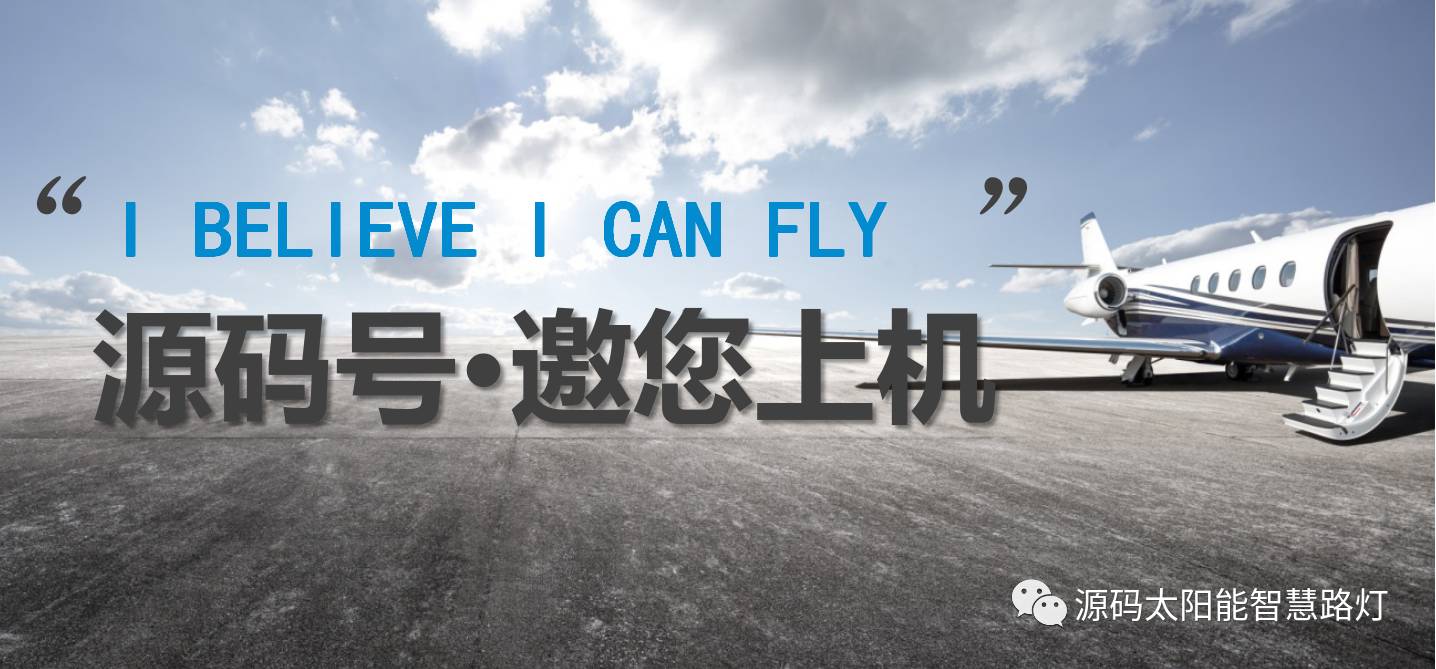 極致源碼，領航未來