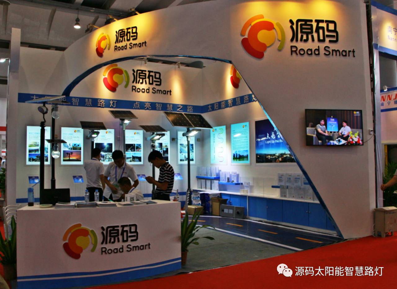 一帶一路，東盟展會(huì)，東盟博覽會(huì)，太陽能路燈，太陽能路燈廠家，光伏路燈廠家，太陽能平板燈