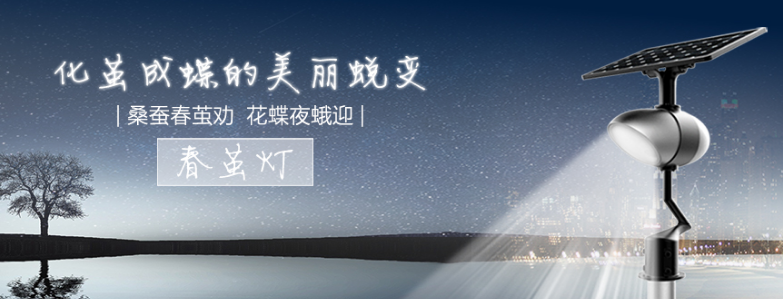 太陽能路燈價(jià)格因素