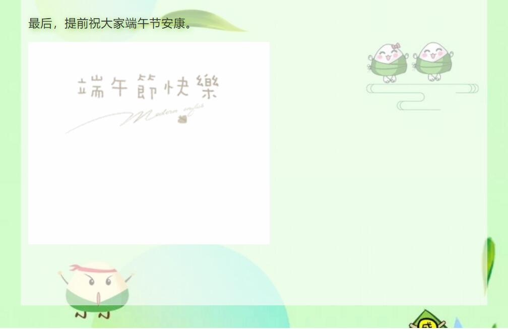 端午節 | 這波兒端午節禮物~ 我很粽意！