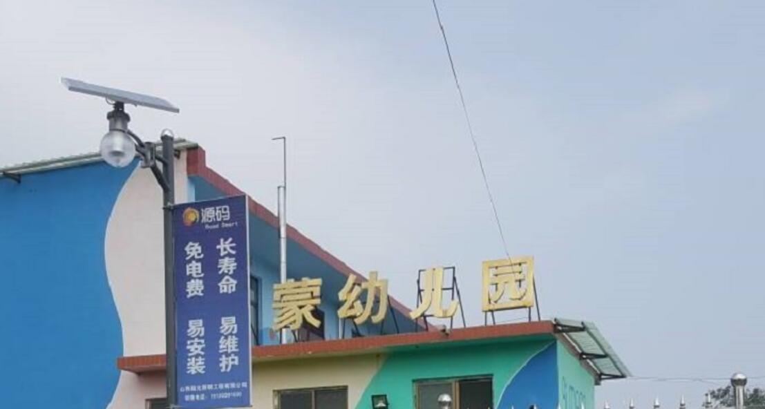 一體化太陽(yáng)能路燈電池板種類和應(yīng)用