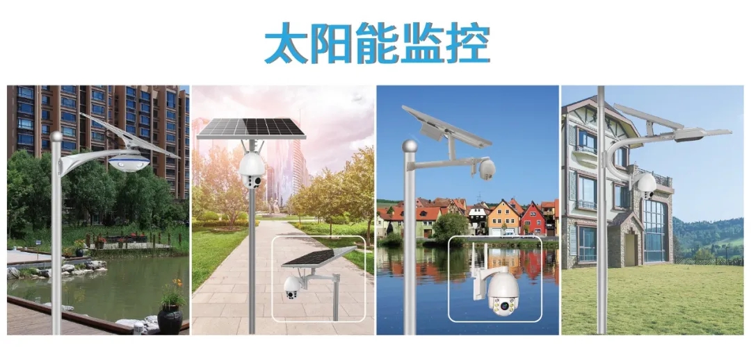 源碼太陽能監(jiān)控系統(tǒng) | 高科技助力龍華區(qū)森林防火救災管理